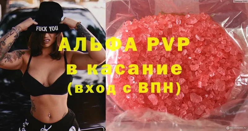 A-PVP СК  Полысаево 