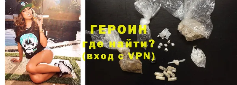 ГЕРОИН Heroin  Полысаево 